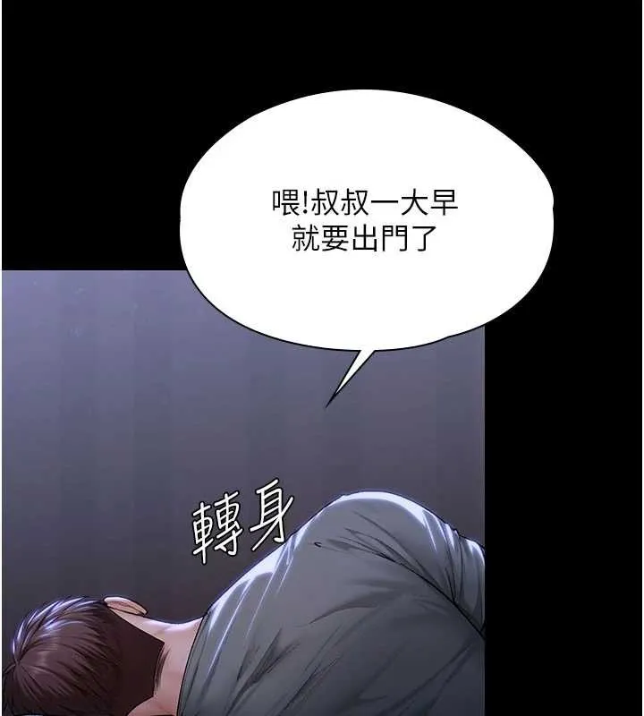 守护妳 第23話-正式上工前的檢查作業 第125页