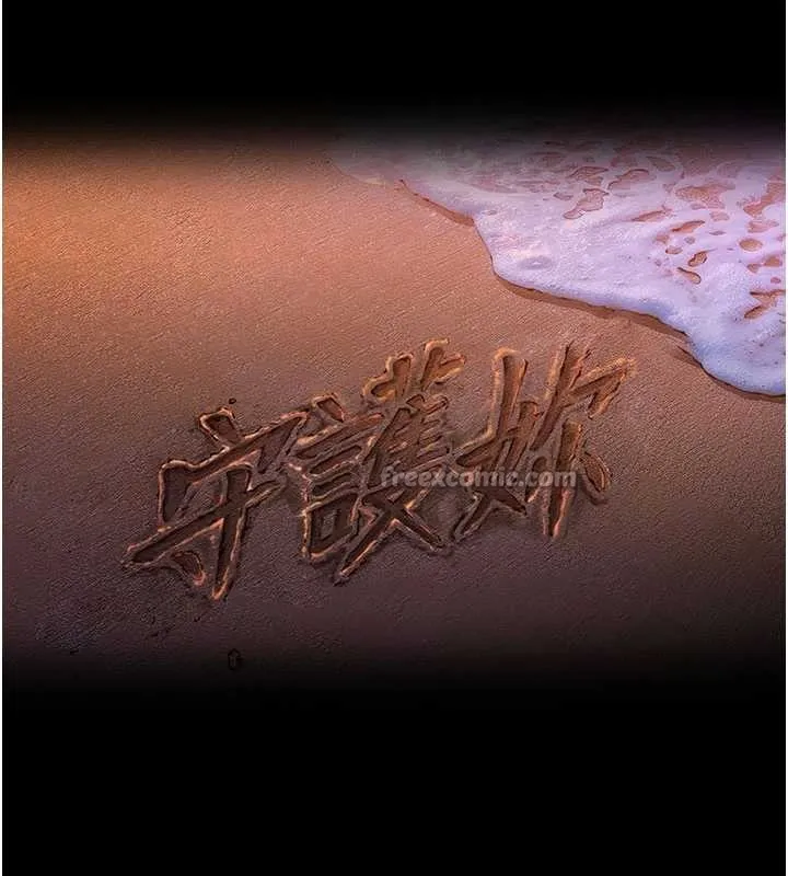 守护妳 第23話-正式上工前的檢查作業 第14页