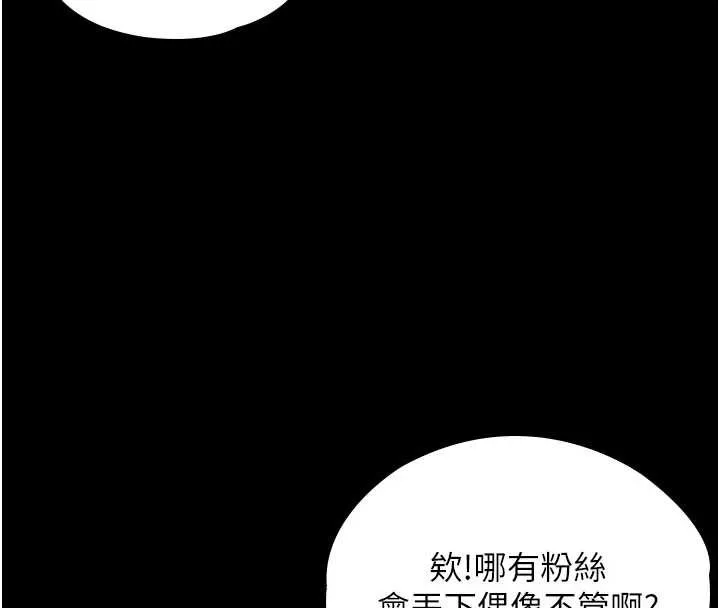 守护妳 第23話-正式上工前的檢查作業 第74页
