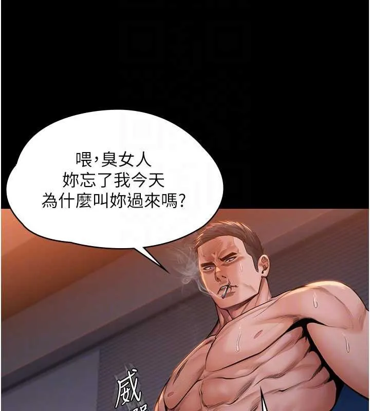 守护妳 第23話-正式上工前的檢查作業 第33页