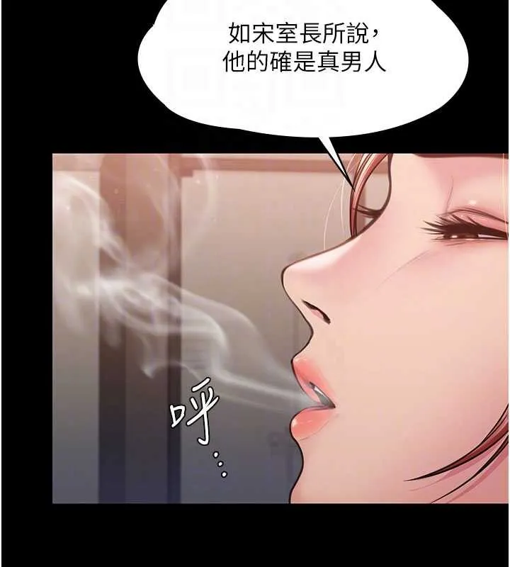 守护妳 第23話-正式上工前的檢查作業 第65页