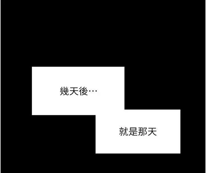 守护妳 第23話-正式上工前的檢查作業 第177页
