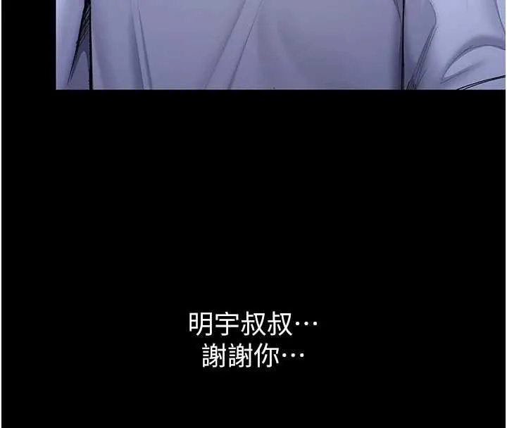 守护妳 第23話-正式上工前的檢查作業 第128页