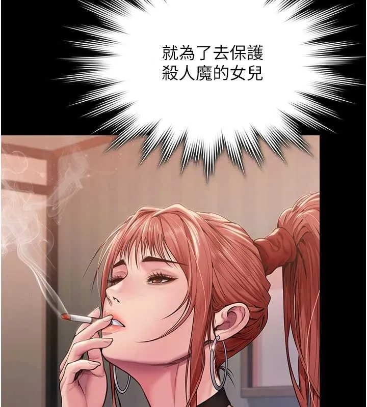 守护妳 第23話-正式上工前的檢查作業 第52页