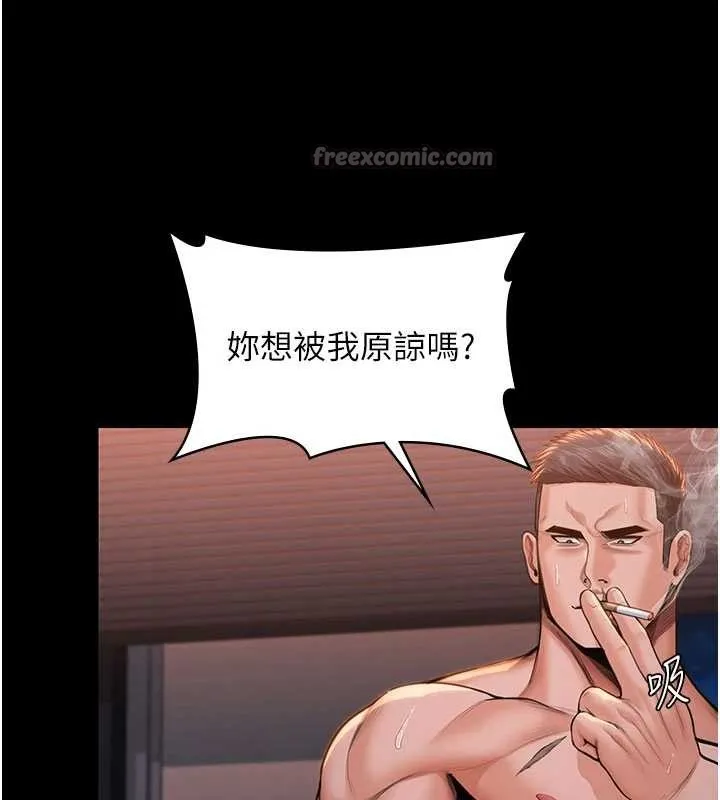 守护妳 第23話-正式上工前的檢查作業 第42页