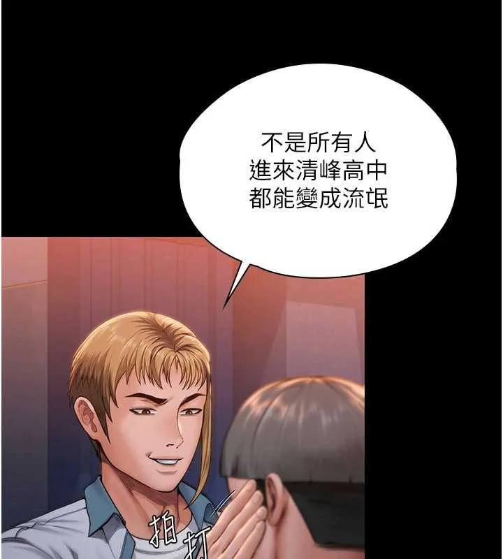 守护妳 第23話-正式上工前的檢查作業 第207页