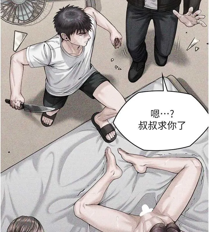 守护妳 第23話-正式上工前的檢查作業 第139页