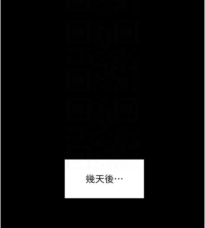 守护妳 第23話-正式上工前的檢查作業 第81页