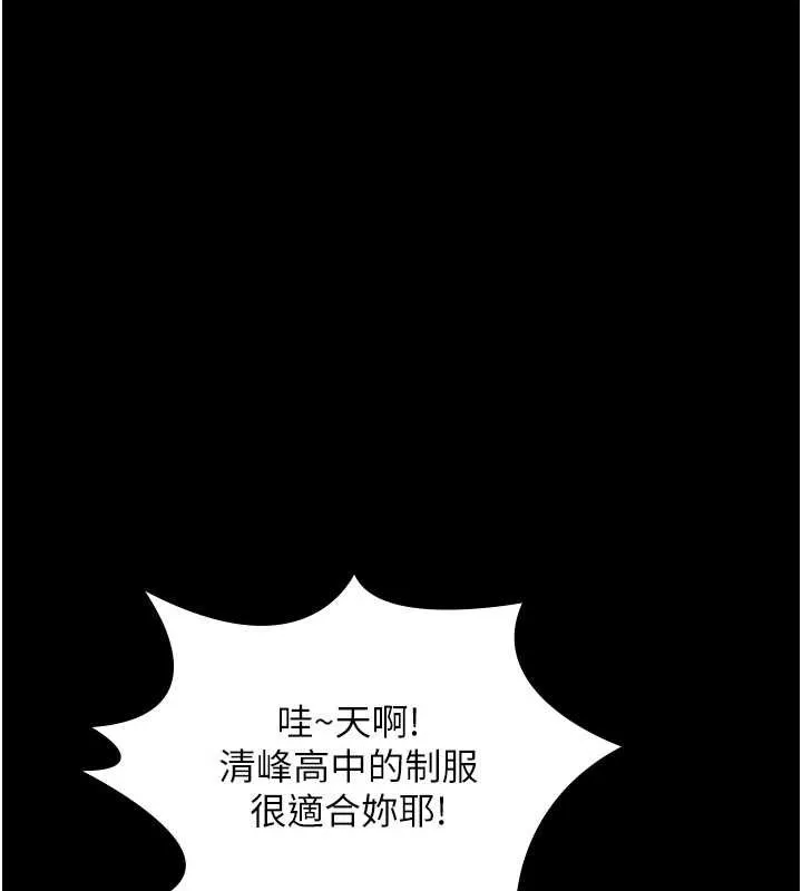 守护妳 第23話-正式上工前的檢查作業 第178页