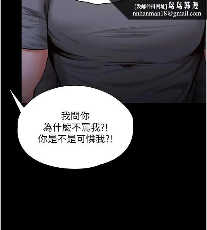 守护妳 第23話-正式上工前的檢查作業 第110页