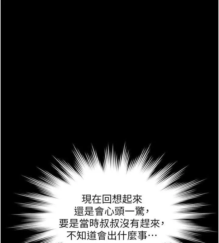 守护妳 第23話-正式上工前的檢查作業 第148页