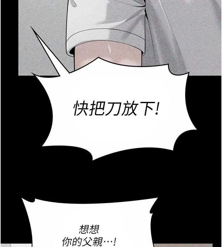 守护妳 第23話-正式上工前的檢查作業 第134页