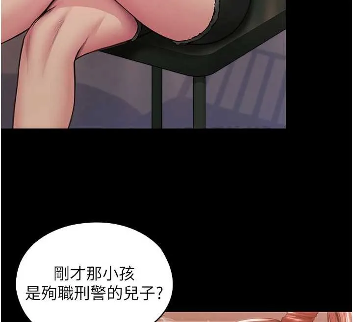 守护妳 第23話-正式上工前的檢查作業 第58页
