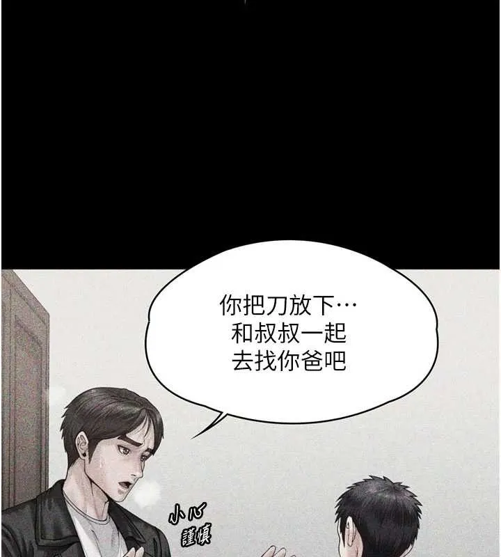 守护妳 第23話-正式上工前的檢查作業 第143页