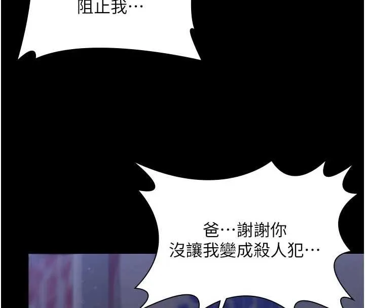 守护妳 第23話-正式上工前的檢查作業 第4页