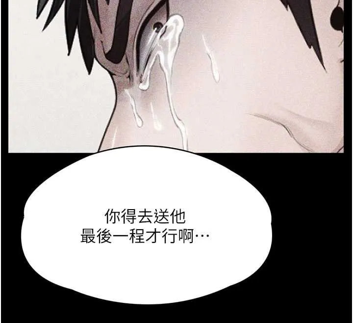 守护妳 第23話-正式上工前的檢查作業 第141页