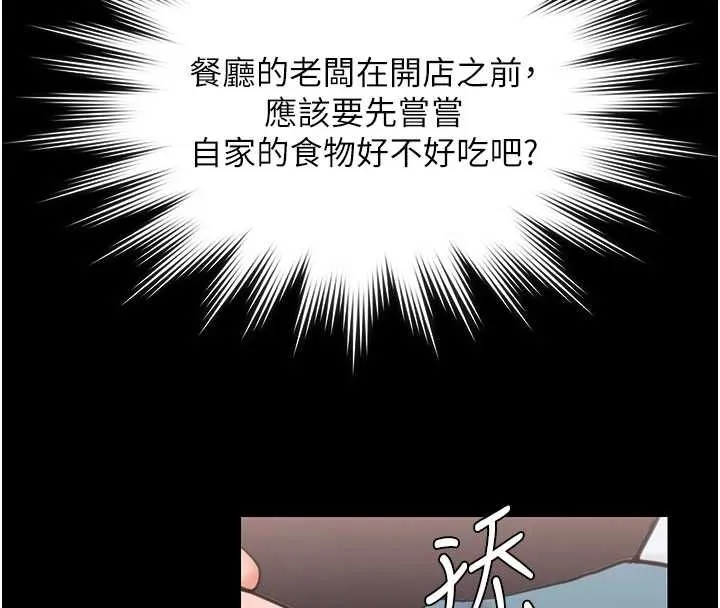 守护妳 第23話-正式上工前的檢查作業 第192页