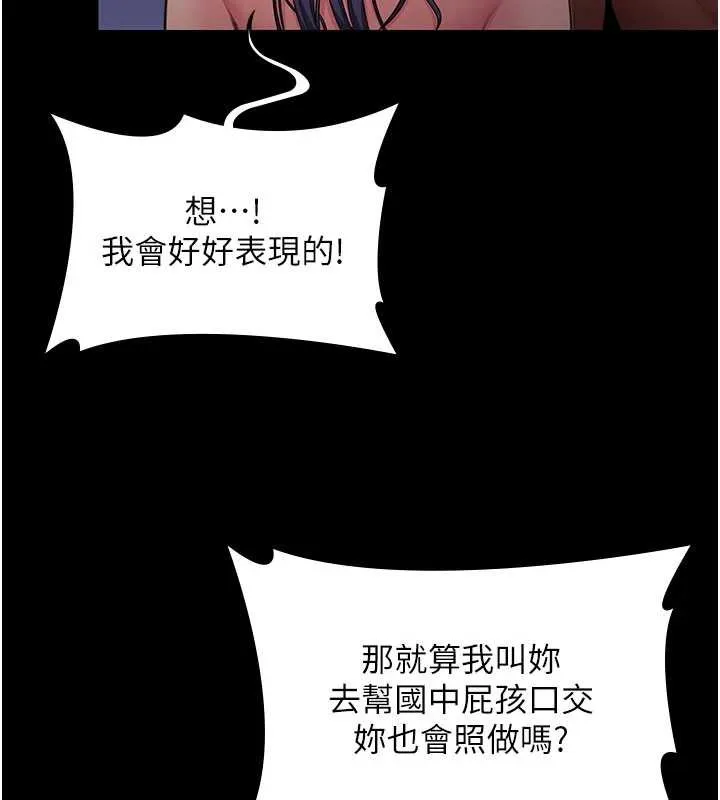 守护妳 第23話-正式上工前的檢查作業 第44页