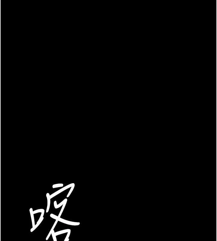 守护妳 第23話-正式上工前的檢查作業 第199页