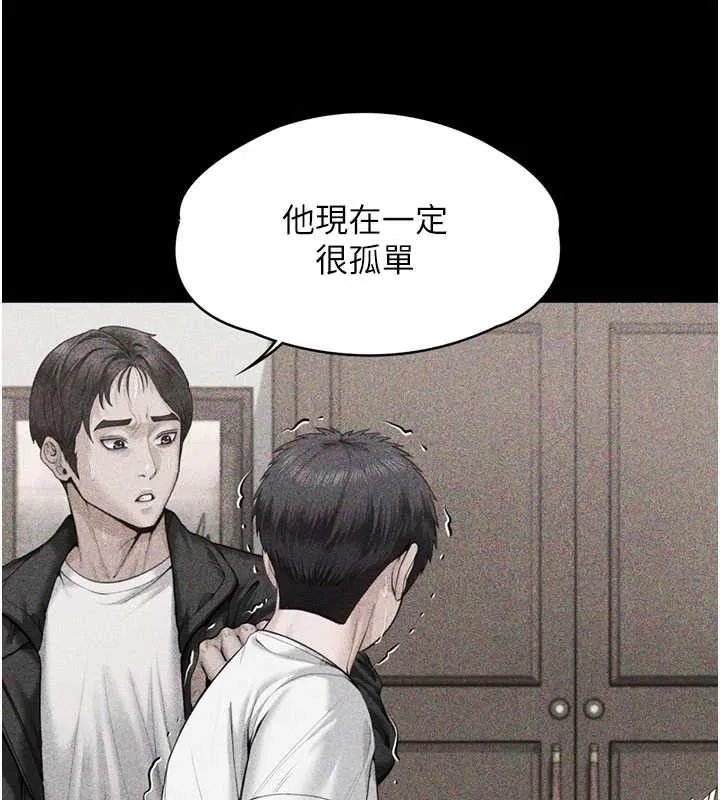 守护妳 第23話-正式上工前的檢查作業 第150页