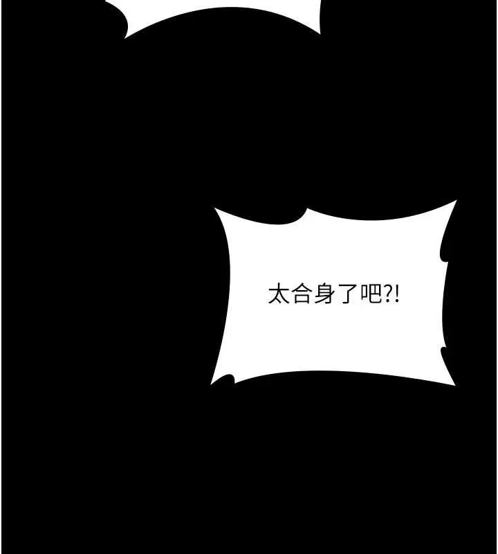 守护妳 第23話-正式上工前的檢查作業 第179页