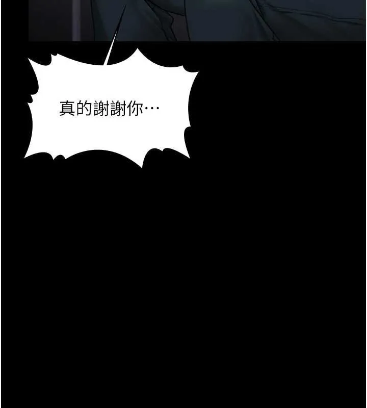 守护妳 第23話-正式上工前的檢查作業 第6页