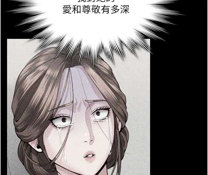 守护妳 第23話-正式上工前的檢查作業 第157页