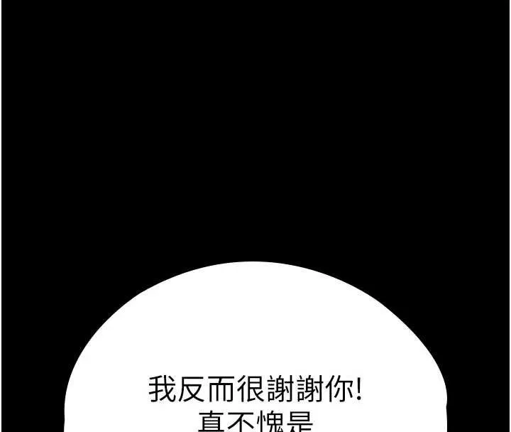 守护妳 第23話-正式上工前的檢查作業 第121页