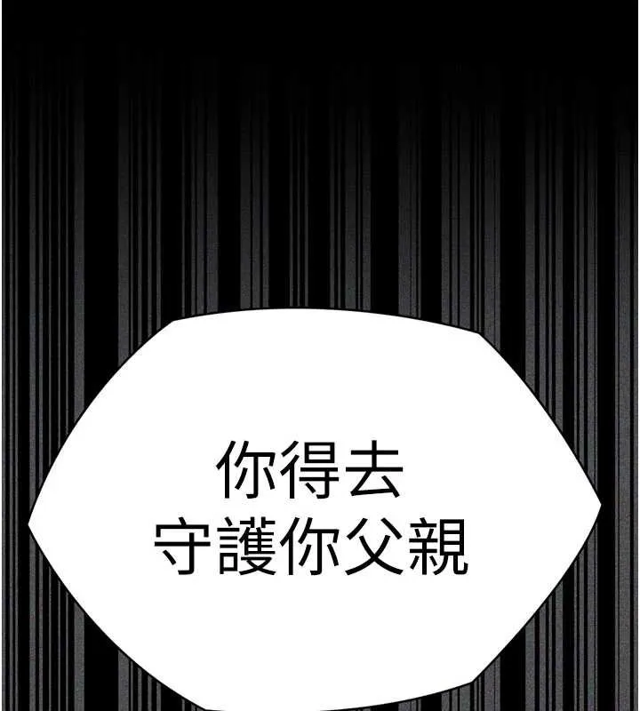 守护妳 第23話-正式上工前的檢查作業 第146页
