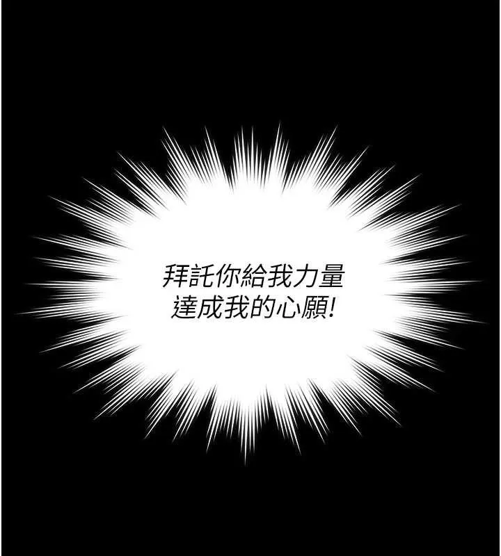 守护妳 第23話-正式上工前的檢查作業 第11页