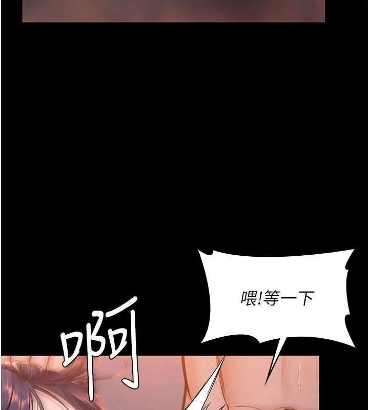 守护妳 第23話-正式上工前的檢查作業 第40页