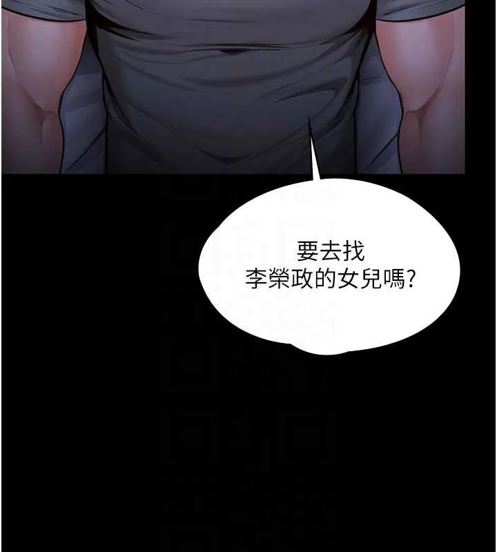 守护妳 第23話-正式上工前的檢查作業 第93页