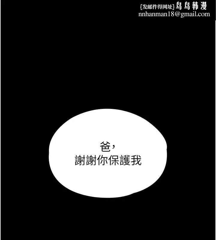 守护妳 第23話-正式上工前的檢查作業 第1页