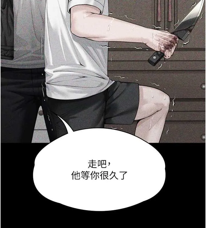 守护妳 第23話-正式上工前的檢查作業 第151页