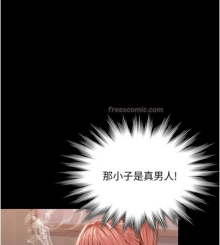 守护妳 第23話-正式上工前的檢查作業 第56页