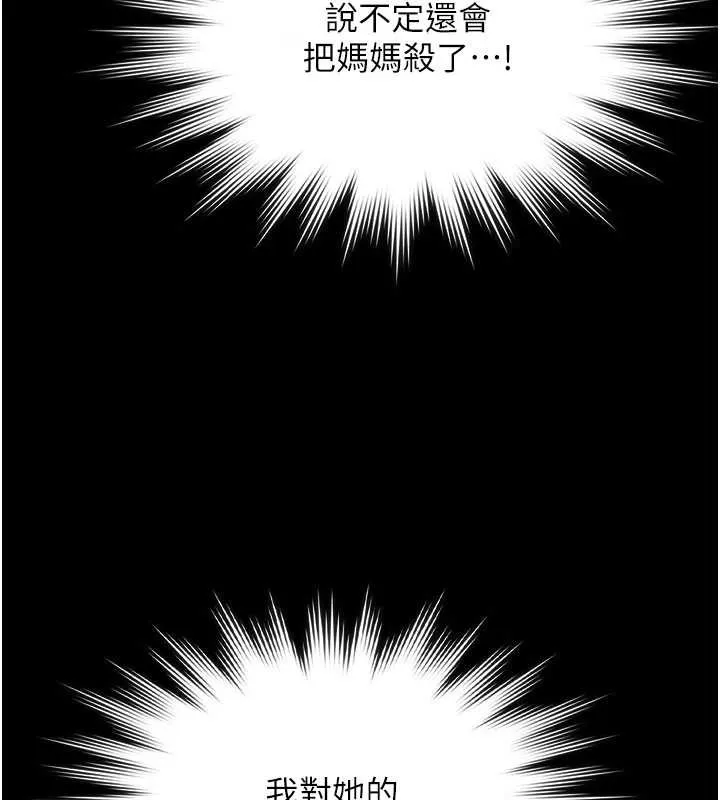 守护妳 第23話-正式上工前的檢查作業 第156页