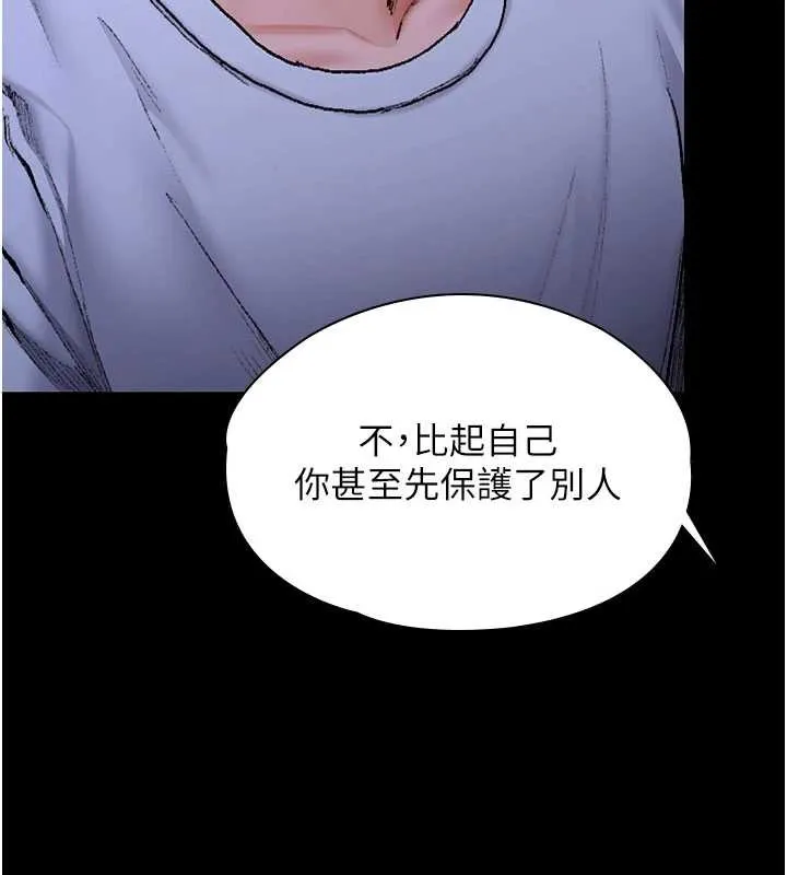 守护妳 第23話-正式上工前的檢查作業 第118页