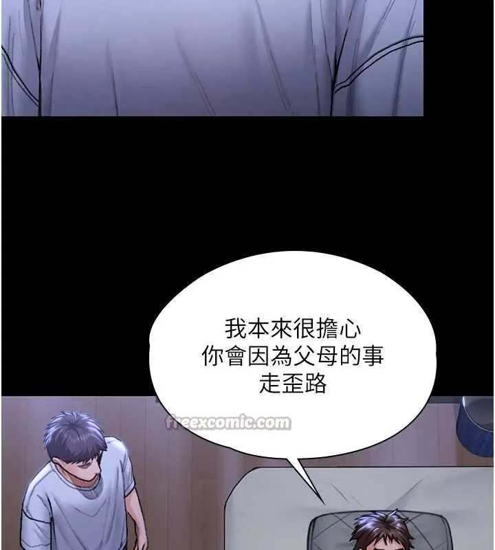 守护妳 第23話-正式上工前的檢查作業 第112页
