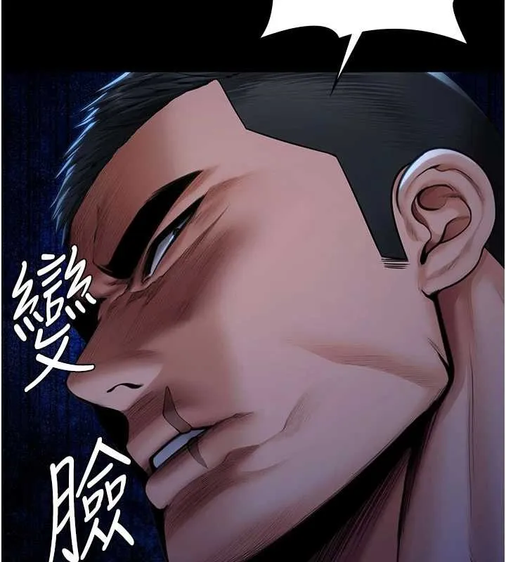 守护妳 第23話-正式上工前的檢查作業 第24页