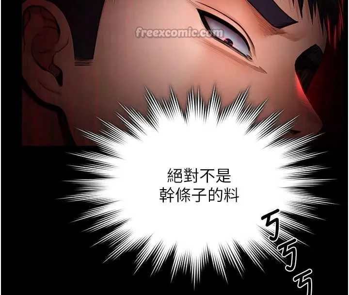 守护妳 第23話-正式上工前的檢查作業 第70页