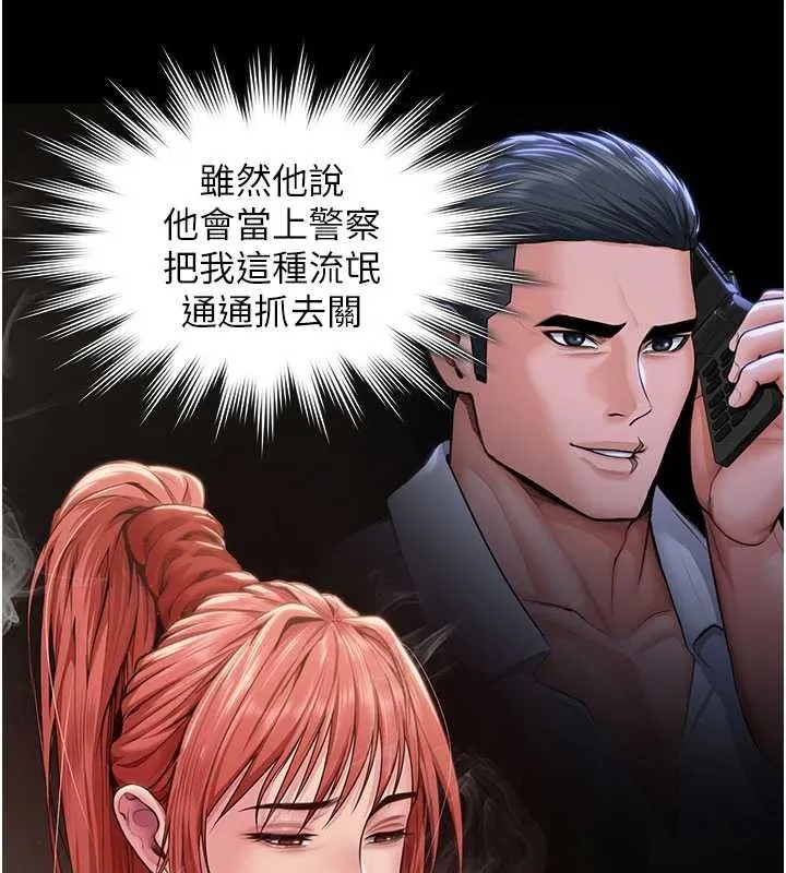 守护妳 第23話-正式上工前的檢查作業 第67页