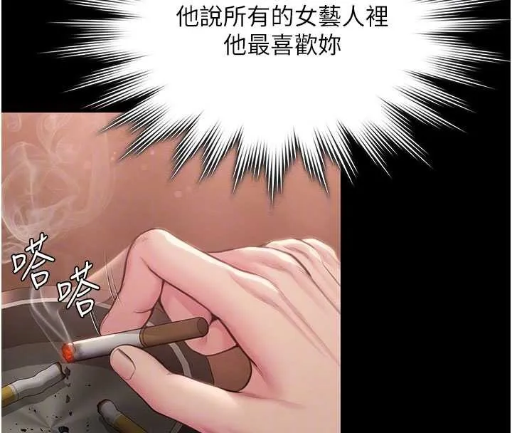 守护妳 第23話-正式上工前的檢查作業 第50页