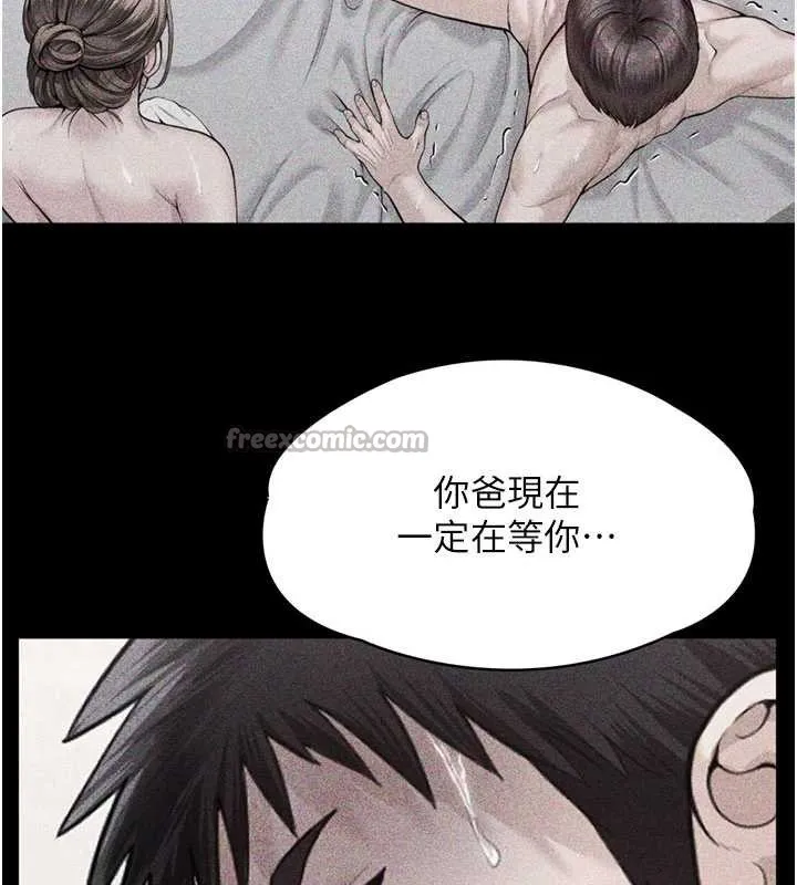 守护妳 第23話-正式上工前的檢查作業 第140页