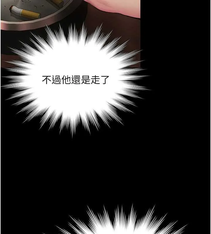 守护妳 第23話-正式上工前的檢查作業 第51页