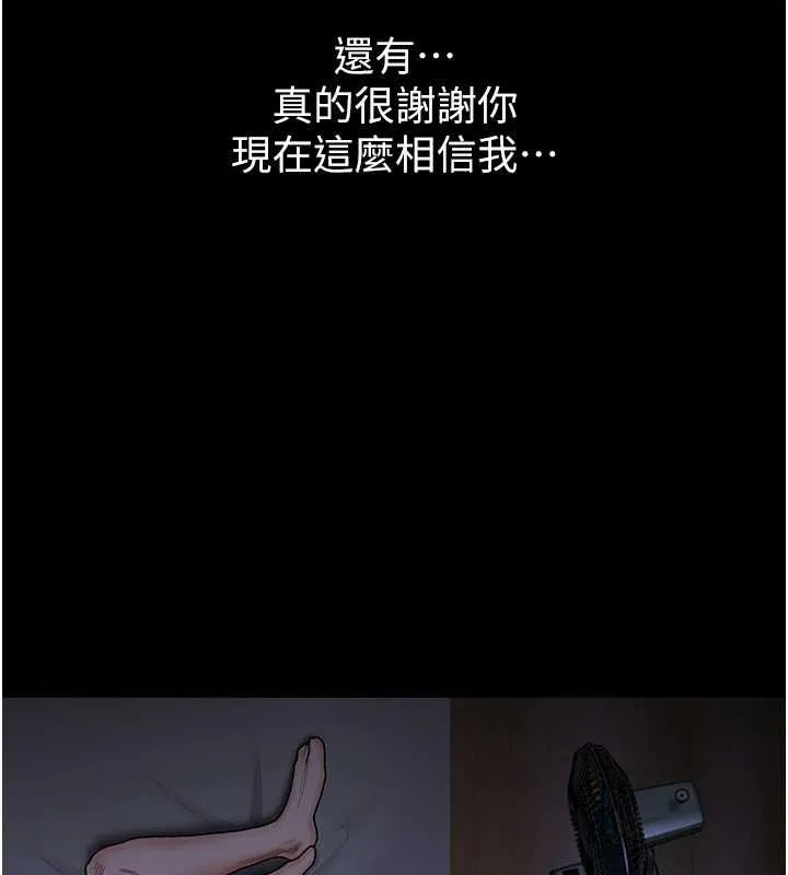 守护妳 第23話-正式上工前的檢查作業 第171页