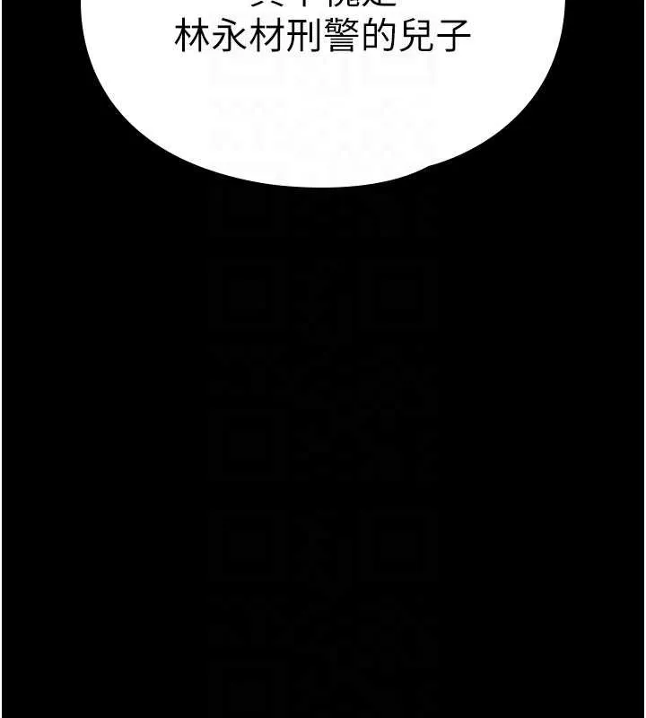 守护妳 第23話-正式上工前的檢查作業 第122页