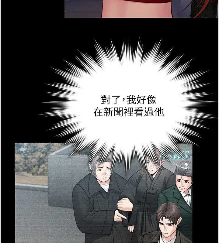 守护妳 第23話-正式上工前的檢查作業 第60页