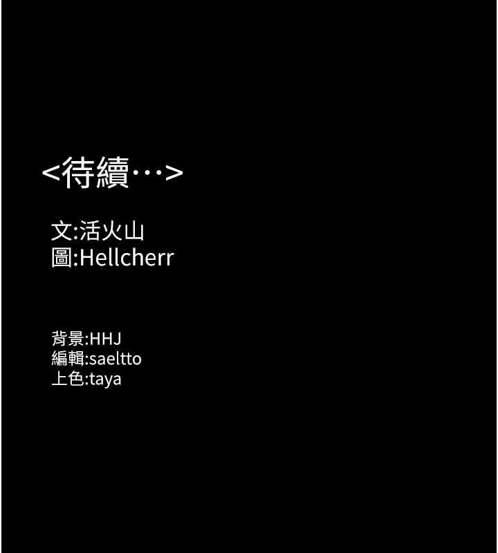 守护妳 第23話-正式上工前的檢查作業 第217页