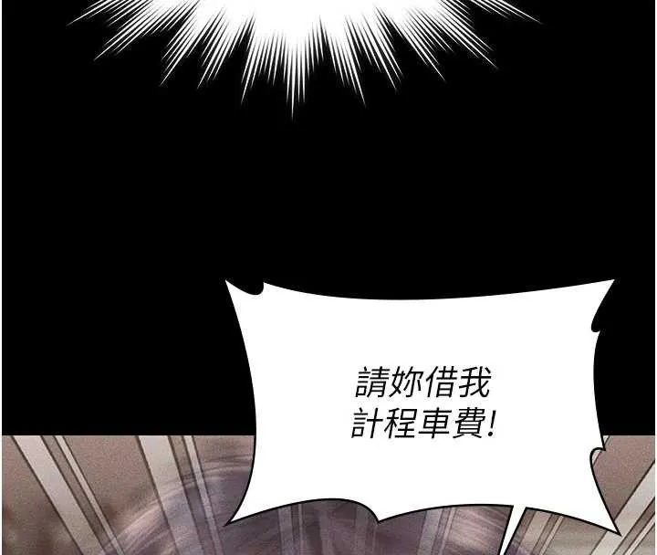 守护妳 第23話-正式上工前的檢查作業 第62页