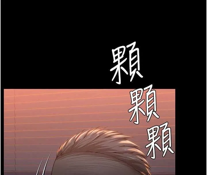 守护妳 第23話-正式上工前的檢查作業 第17页